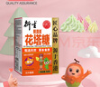 衍生花塔糖50g积清灵糖果山楂乌梅草本萃取香港宝宝零食50粒/盒 实拍图