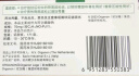 【原研进口】福善美 阿仑膦酸钠片 70mg*1片/盒 12盒装 实拍图
