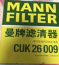 曼牌（MANNFILTER）空调滤芯滤清器CUK26009/26069宝来高尔夫8迈腾B8途观L朗逸帕萨特 实拍图