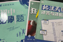 2025版初中必刷题 数学七年级下册 人教版 初一教材同步练习题教辅书 理想树图书 实拍图