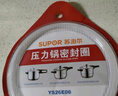 苏泊尔（SUPOR） 压力锅胶圈不锈钢高压锅专用耐高温密封圈硅橡胶圈拆封后不退换 22CM 实拍图