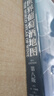 自营 世界葡萄酒地图（第8版）葡萄酒爱好者必读巨著 长销半世纪的葡萄酒圣经 全面解读所有你想了解的葡萄酒知识 实拍图