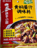 海底捞 筷手小厨复合调味料川菜系列家常炒菜 黄焖酱汁调味料180g*3 实拍图
