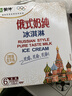 蒙牛（MENGNIU） 俄式奶纯冰淇淋75g*6支/盒 牛奶雪糕冰棍奶糕冷饮 实拍图