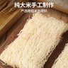 湾琴河 广东米粉1500g 米粉米线炒米粉新竹米粉粉干江门排粉河源米粉 实拍图