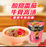 统一汤达人 番茄牛肉面 杯面 90g*12杯 整箱装 方便面泡面速食面  实拍图