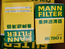 曼牌（MANNFILTER）机油滤清器机滤HU7043Z 308S标致308新408/508/5008/4008/3008 实拍图