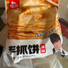 粮全其美手抓饼原味100g*20片装健康早餐卷饼 培根香肠火腿烤肠伴侣零食 实拍图