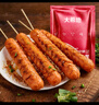 大希地香煎淀粉肠1120g/16根 油炸烧烤空气炸锅食材 火腿肠香肠小吃零食 实拍图