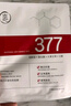透真377美白面膜 祛斑淡化黑色素痘印黄褐斑痘印提亮熬夜保湿补水面膜 实拍图