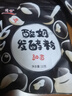 川秀进口30菌酸奶发酵菌酸奶粉酸奶机酸奶菌粉发酵剂 1g*30袋干噎酸奶 实拍图