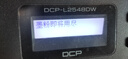 兄弟 DCP-L2548DW/L2508DW黑白激光打印机一体机多功能无线网络远程扫描复印三合一办公双面打印商用 DCP-L2548DW标配【进稿器激光双面打印】 实拍图