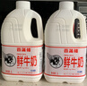 香满楼  鲜牛奶桶装2L*1桶  3.3g优质乳蛋白 巴氏杀菌乳 早餐奶 实拍图