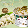 哈根达斯（Haagen-Dazs）开心果奶霜口味冰淇淋100ml/杯 雪糕 实拍图