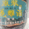 越都黄酒绍兴二十年陈花雕 养生酒半干清爽型2500ML坛装送礼礼盒 实拍图