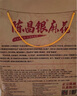 陈昌银重庆陈麻花六味装全家福礼盒528g磁器口重庆特产老字号糕点心零食 实拍图