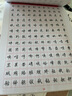 六品堂凹槽练字帖成人行书速成行楷钢笔字帖硬笔男女生反复自动消失成年字体临摹大学生书法练习专用 实拍图