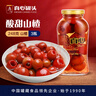 真心 山楂罐头248g*3罐 水果罐头过年送礼送长辈餐后休闲零食年货 实拍图