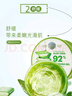 自然乐园（Nature Republic）芦荟胶晒后修护补水保湿身体乳液面霜男士贴贴霜芦荟膏凝胶300ml 实拍图
