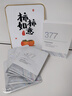 维特丝（vetes）377面膜美白补水淡斑提亮肤色女男士抗干皱紧致补水面膜榜单第1名 【专研377&国货之光】20片 实拍图