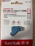 闪迪（SanDisk）64GB Type-C USB3.2 手机U盘DDC3蓝色 读速高达300MB/s 自动备份 手机电脑两用 双接口大容量优盘 实拍图