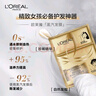 欧莱雅奇焕精油5分钟焗油护理 奇焕垂顺蒸汽发膜(加热帽 适合干枯发质) 实拍图