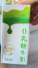 蒙牛0乳糖牛奶200ml*12盒 每100ml含3.3g乳蛋白(礼盒装) 实拍图