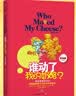 谁动了我的奶酪？（青少年版）青少年如何勇敢应对学习和生活中挑战和变化 中信出版社 实拍图
