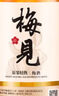 梅见原果原酿青梅酒 750ml 单瓶装 12度微醺果酒送礼 新老包装随机发 实拍图
