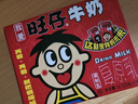 旺旺 旺仔牛奶125ml*24包 礼盒装 送礼佳品 儿童营养早餐奶原味 实拍图