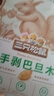 三只松鼠手剥巴旦木 每日坚果干果炒货休闲零食扁核桃120g/袋 实拍图