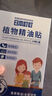 日本叮叮精油贴植物精华驱叮贴神器防叮贴户外扣宝宝儿童全家适用24片装 实拍图