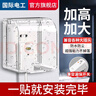 国际电工86型自粘贴加高加大插座防水罩防溅盒智能马桶插座防水盒保护盖套 86型加高防水盒【透明】 实拍图
