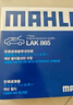 马勒（MAHLE）机油滤芯机滤OC608(思域/雅阁/飞度/XRV/CRV/锋范/冠道/缤智/哥瑞 实拍图