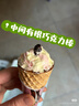 伊利王鹤棣推荐 巧乐兹姜撞奶蜜桃乌龙+巧克力香草冰淇淋85克/支*4支 实拍图