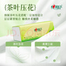 心相印抽纸【肖战同款】茶语丝享 3层110抽*24包真S码 纸巾（整箱销售） 实拍图