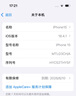 Apple/苹果 iPhone 15 (A3092) 128GB 蓝色 支持移动联通电信5G 双卡双待手机 实拍图