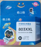 格之格803墨盒可加墨 适用惠普2132墨盒2600 1112 2621 2622 1111 2628 hp2130 1110 2131打印机墨盒803黑色 实拍图
