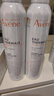 雅漾（Avene）舒泉调理喷雾300ML补水保湿爽肤湿敷水敏肌护肤化妆水大喷618礼物 实拍图