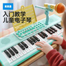 乐乐鱼（leleyu）37键电子琴儿童玩具乐器初学者早教带话筒小钢琴男女孩生日礼物 实拍图