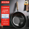 京东京造 炒锅 铁锅炒菜电磁炉燃气灶平底【健康无涂层】进口极铁32cm 实拍图