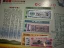 马甸藏品 第四套人民币大全套小全套 第四版人民币钱币纸币收藏 非全新1分-100元12张小全套带册 单张 实拍图