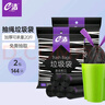 e洁抽绳垃圾袋加厚144只1.3丝黑色60*70cm家用手提穿绳免撕塑料袋 实拍图