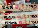 美丽雅家用食品级保鲜袋特大号35*45cm150只厚实分装袋子连卷塑料袋 实拍图