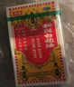 和兴白花油3号5ml 香港原装进口风油精万金油清凉油驱风油药油跌打损伤蚊虫叮咬止痒消炎止痛伤风鼻塞头晕头痛 实拍图