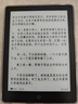 汉王（Hanvon）Clear6Turbo冰山灰电子书智能阅读器6英寸墨水屏电纸书学习看书学习漫画电子纸平板电脑高通8核 实拍图
