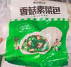 安井 金麦流沙包 300g*2袋 共20只 咸蛋黄馅包子 广式早茶 早餐半成品 实拍图