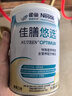 雀巢健康科学佳膳悠选 全营养配方粉 不含乳糖 400g*2 福海礼盒 正品保证 实拍图