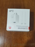 华为冰糖全能氮化镓手机充电器（Max 40W）3C认证 适配华为手机Mate60系列苹果手机iPhone16系列 实拍图