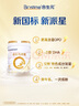 合生元（BIOSTIME）星耀卡  含派星1段（0-6个月）350g 新国标 实拍图